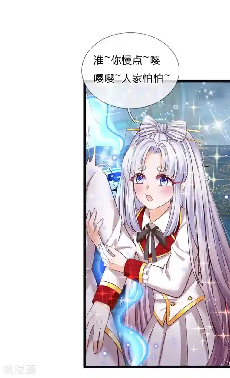 皇帝陛下的天价宝贝第159话 父母子女相互成长