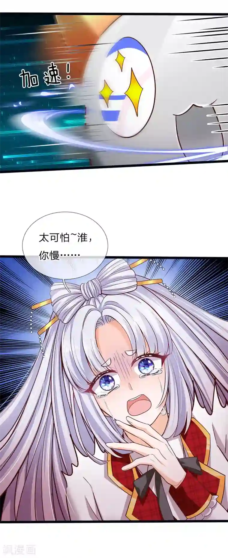 皇帝陛下的天价宝贝第159话 父母子女相互成长