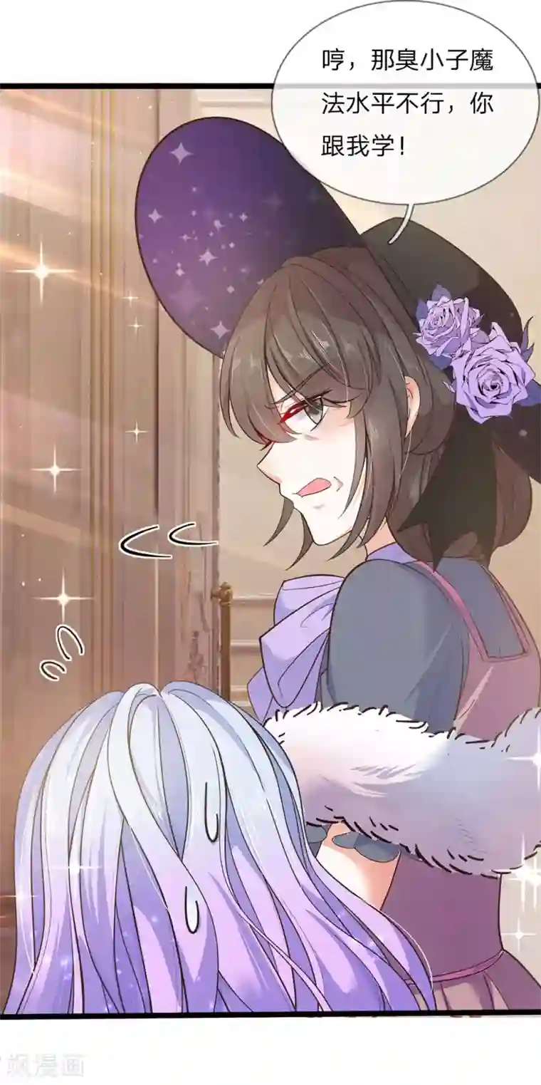 皇帝陛下的天价宝贝第159话 父母子女相互成长