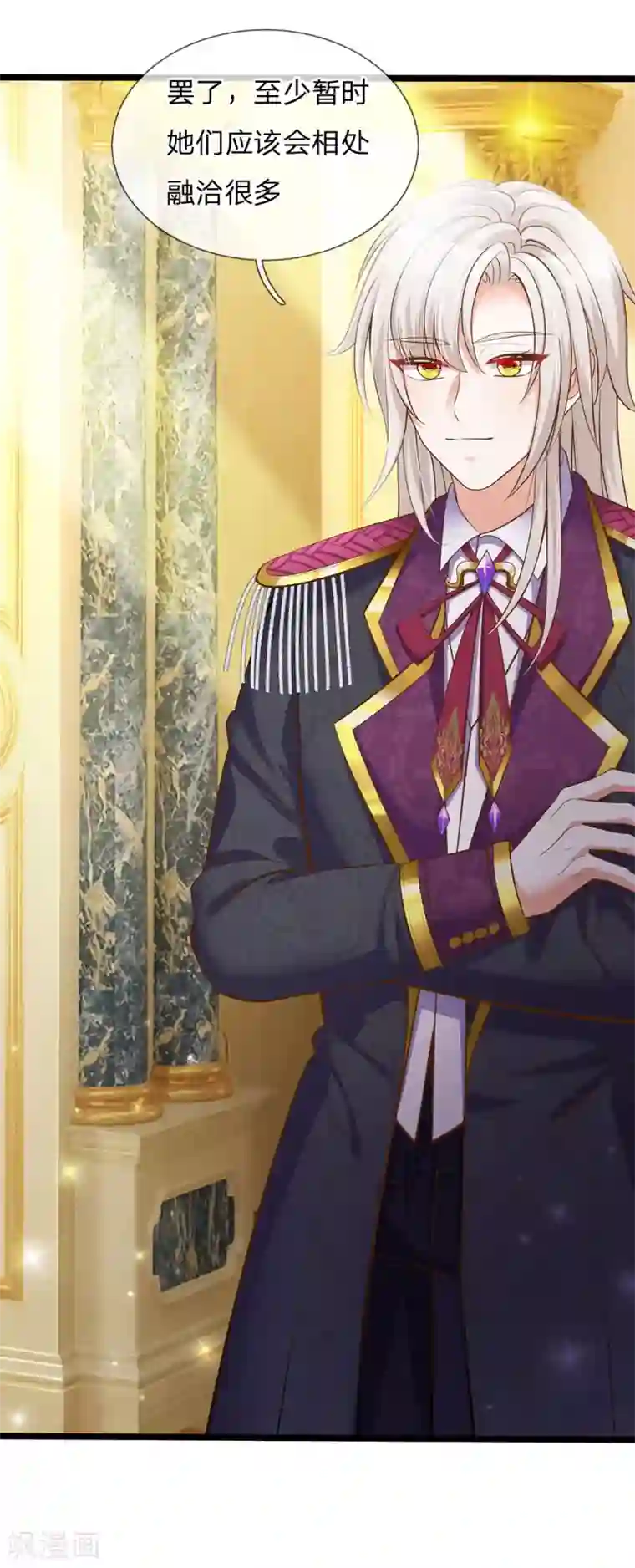 皇帝陛下的天价宝贝第159话 父母子女相互成长