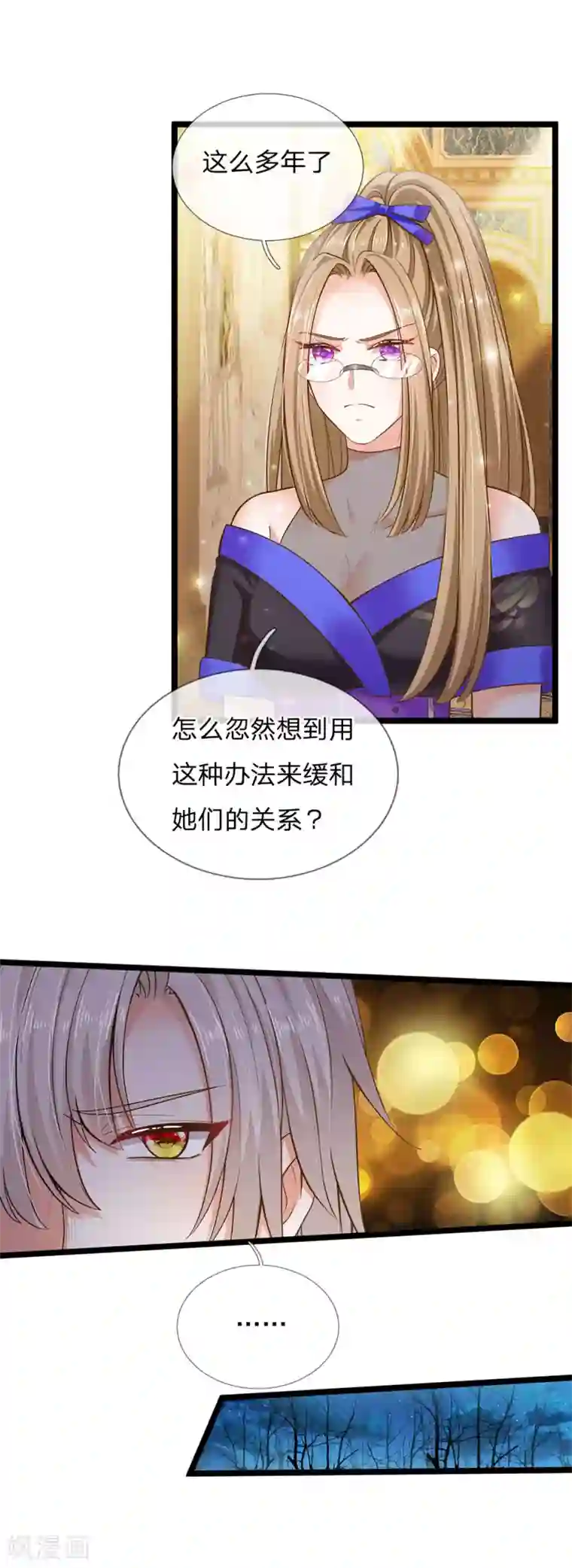 皇帝陛下的天价宝贝第159话 父母子女相互成长