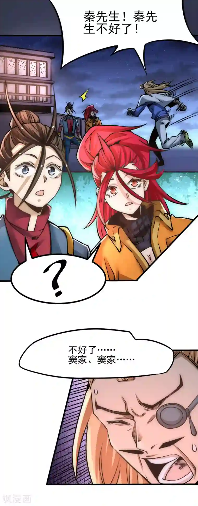 全能高手第162话 穷途末路的秦墨