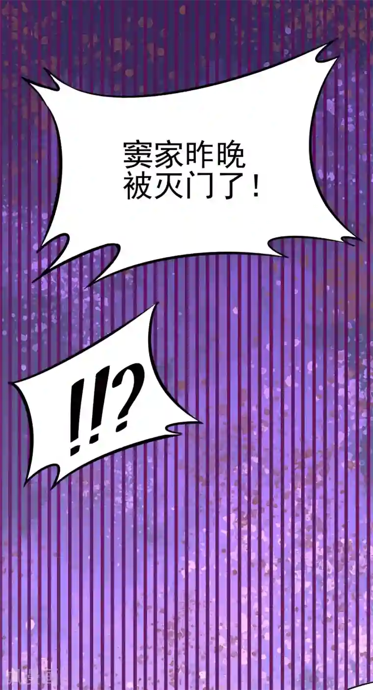 全能高手第162话 穷途末路的秦墨