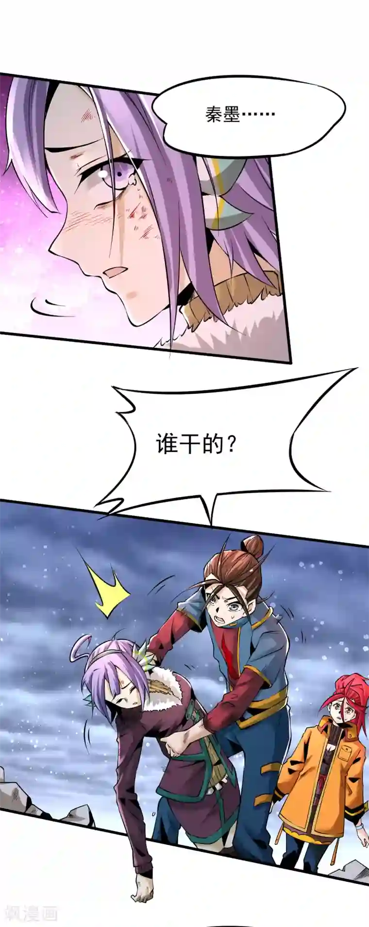 全能高手第162话 穷途末路的秦墨