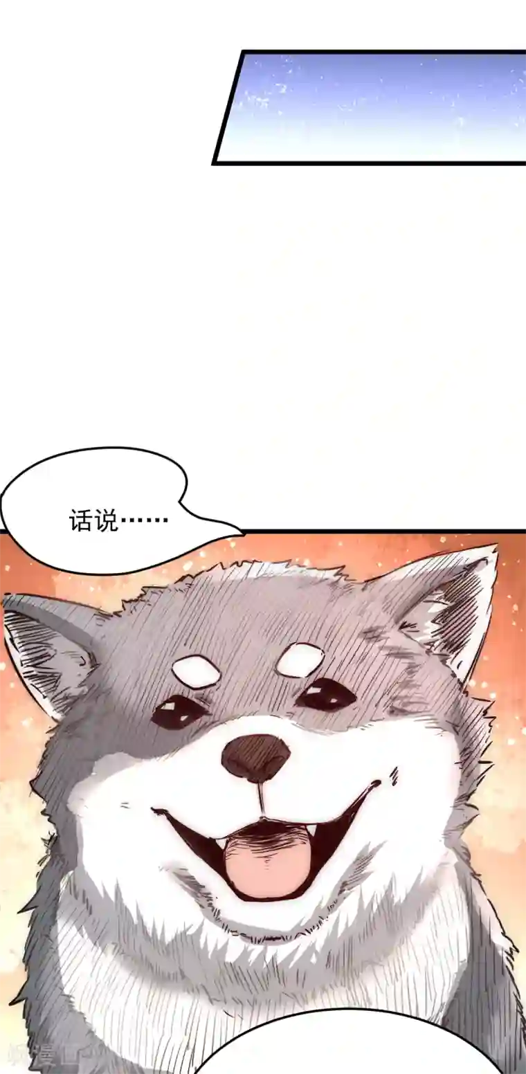 全能高手第162话 穷途末路的秦墨