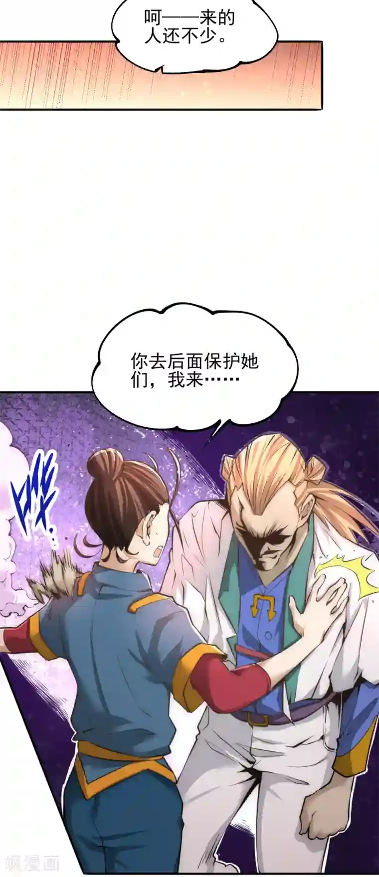 全能高手第162话 穷途末路的秦墨