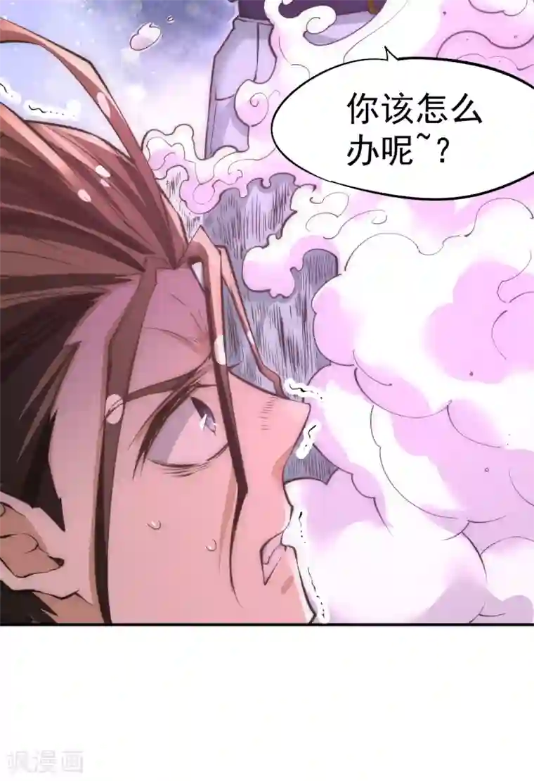 全能高手第162话 穷途末路的秦墨