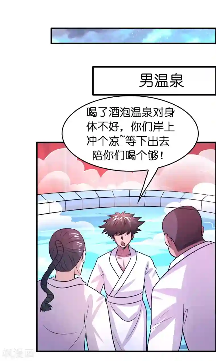 异界土豪供应商第121话 男厕里的妹子们