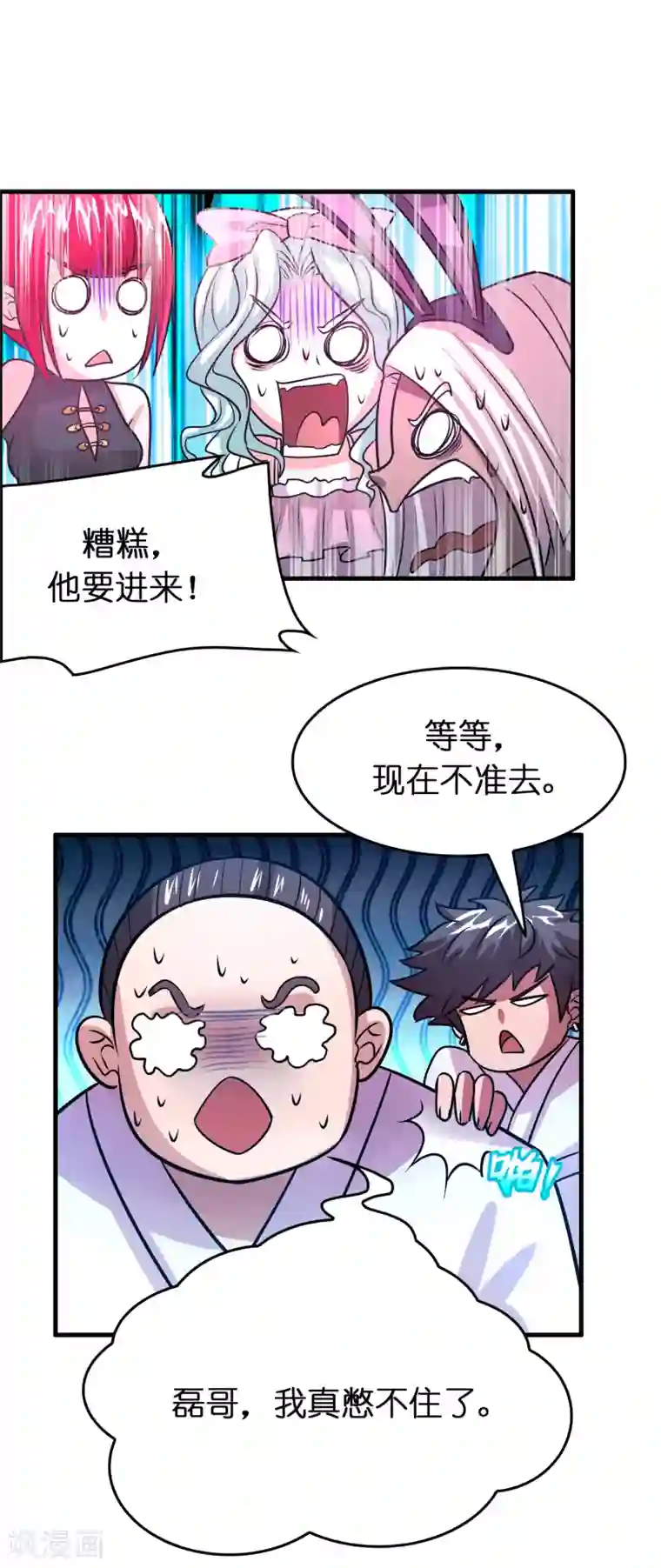 异界土豪供应商第121话 男厕里的妹子们