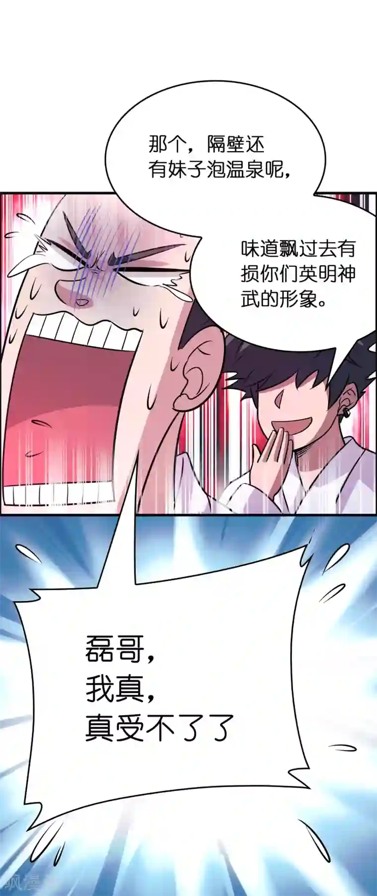 异界土豪供应商第121话 男厕里的妹子们