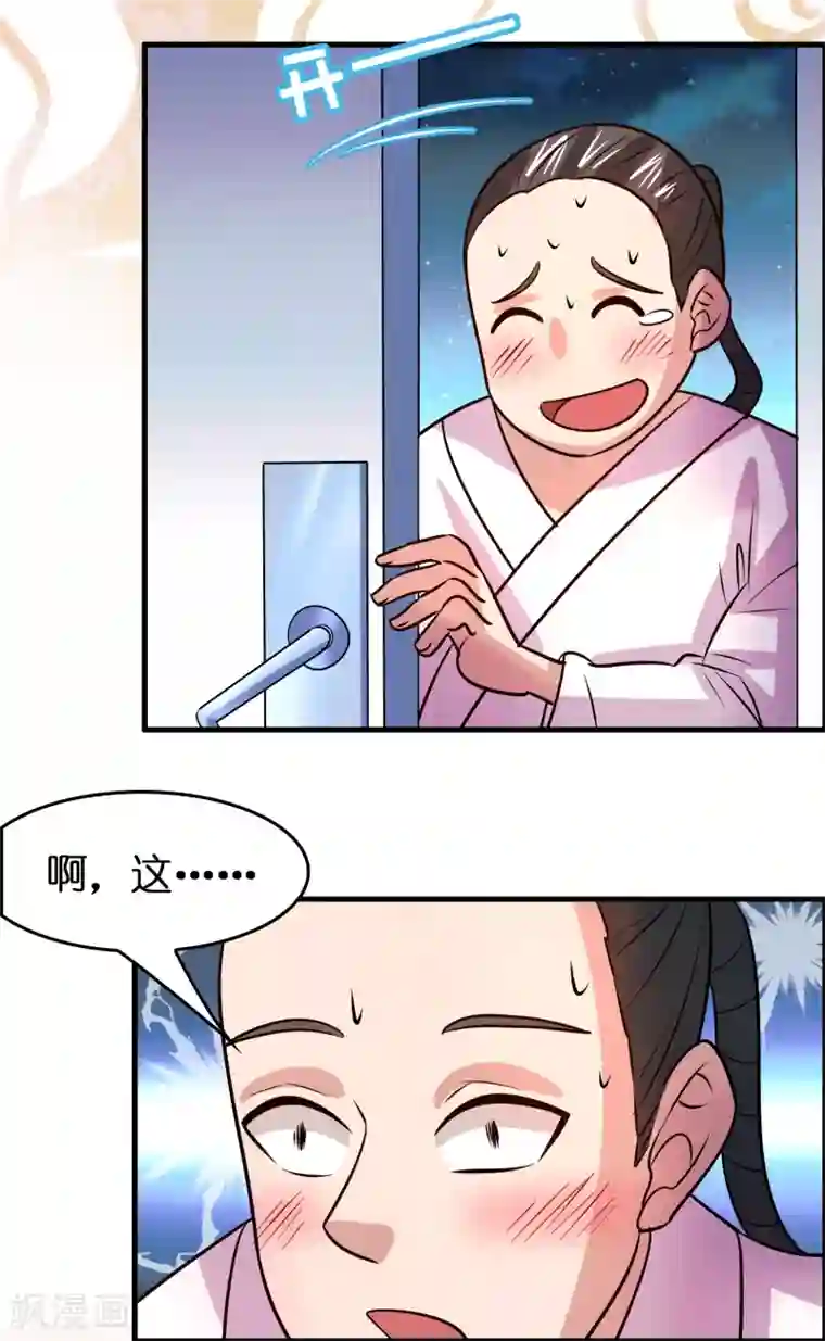 异界土豪供应商第121话 男厕里的妹子们