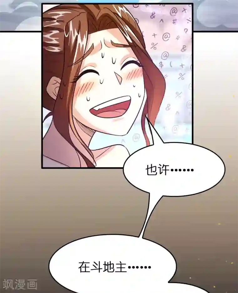 异界土豪供应商第121话 男厕里的妹子们