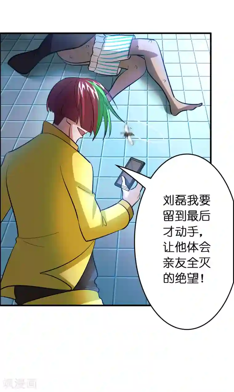 异界土豪供应商第122话 兄弟惨死！
