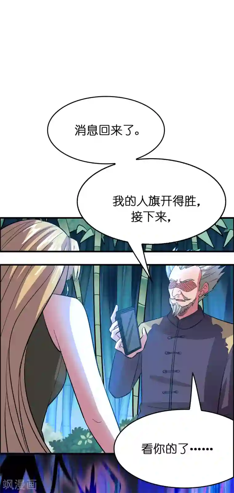 异界土豪供应商第122话 兄弟惨死！