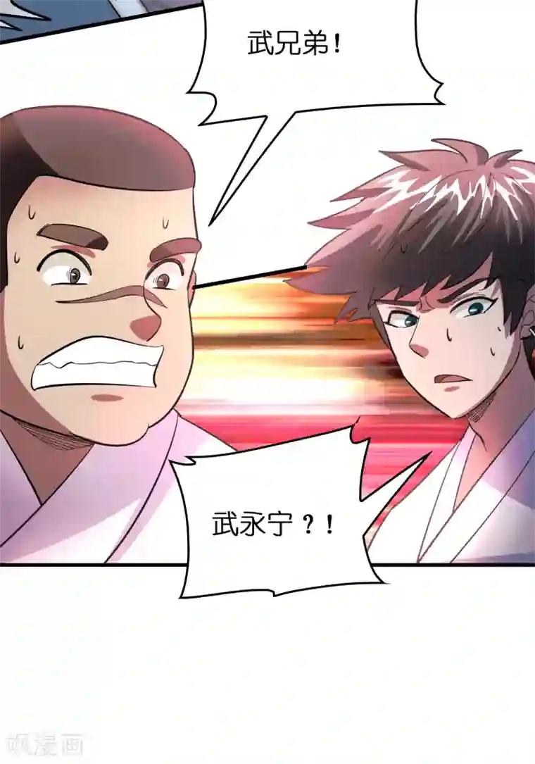 异界土豪供应商第122话 兄弟惨死！