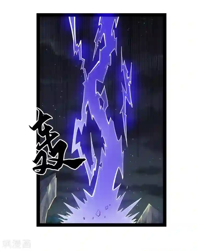 踏碎仙河第134话 逢凶化吉