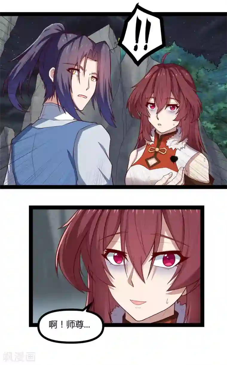 踏碎仙河第134话 逢凶化吉