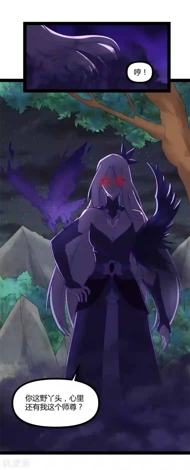 踏碎仙河第134话 逢凶化吉