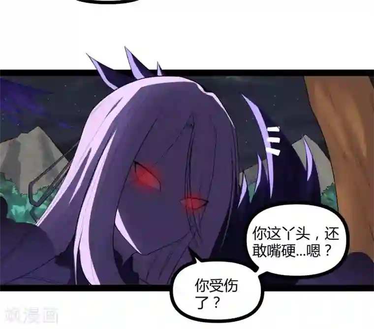 踏碎仙河第134话 逢凶化吉