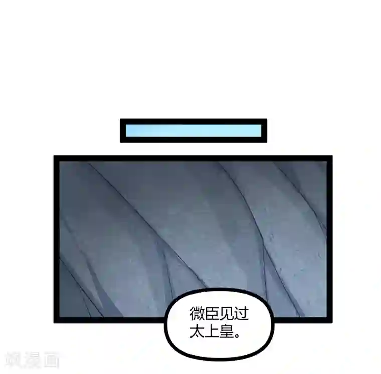 踏碎仙河第135话 阴谋