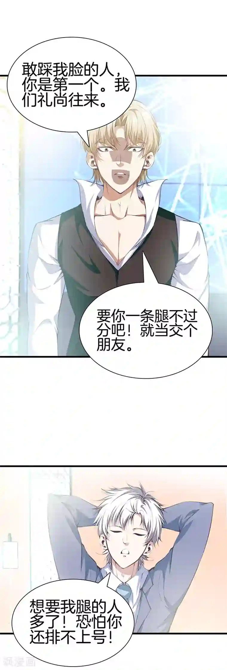 都市至尊第113话 残忍的拍卖会