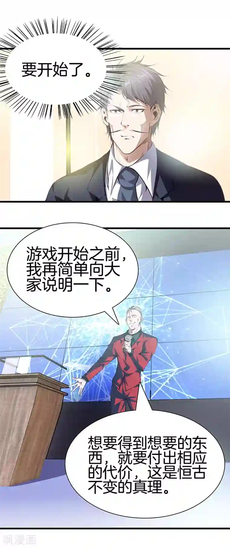 都市至尊第113话 残忍的拍卖会