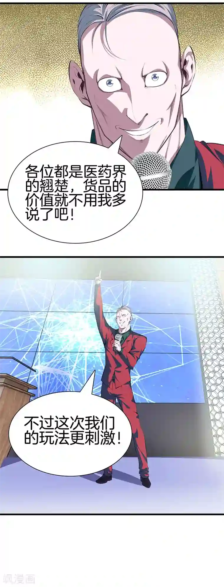 都市至尊第113话 残忍的拍卖会