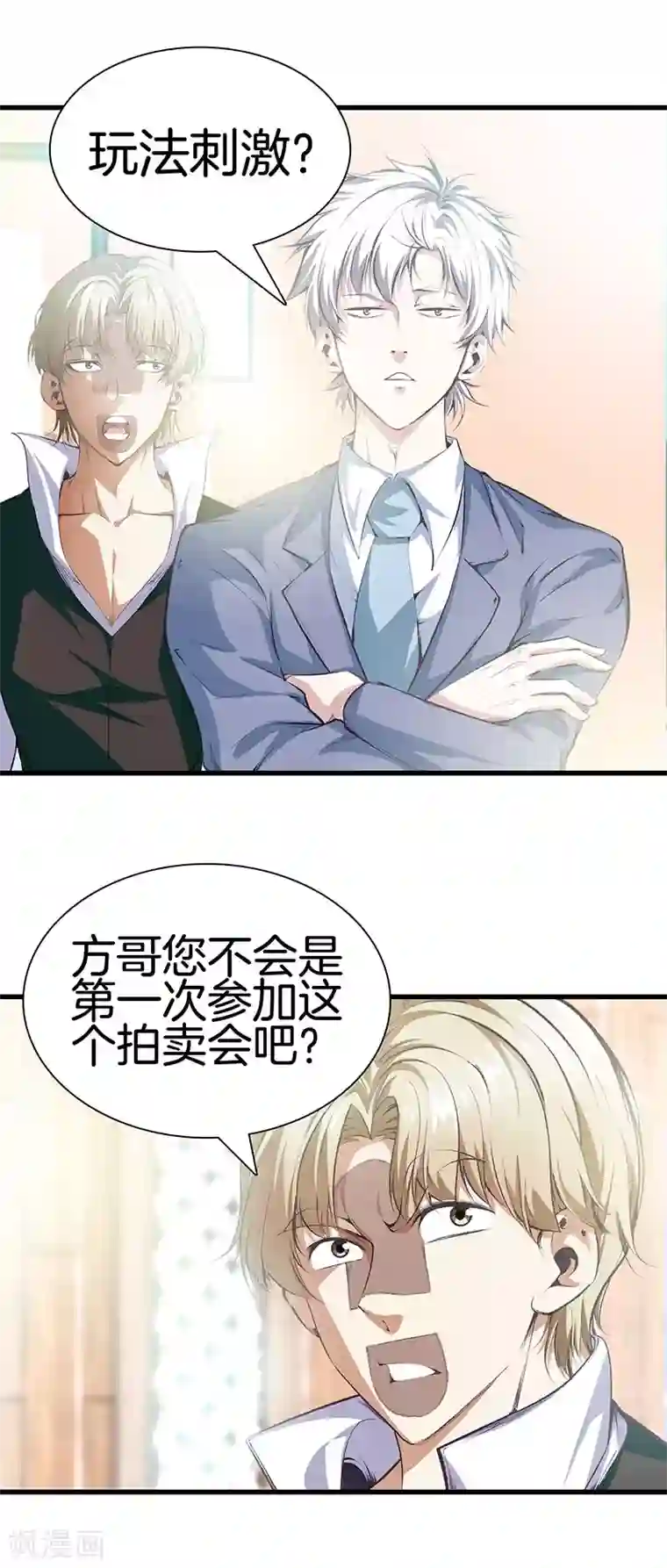 都市至尊第113话 残忍的拍卖会