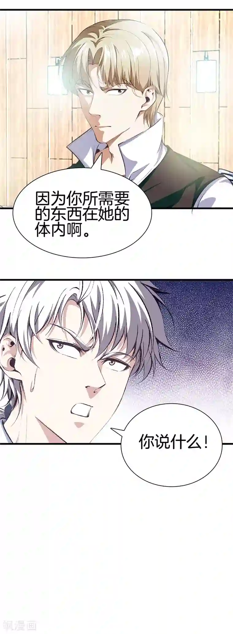 都市至尊第113话 残忍的拍卖会
