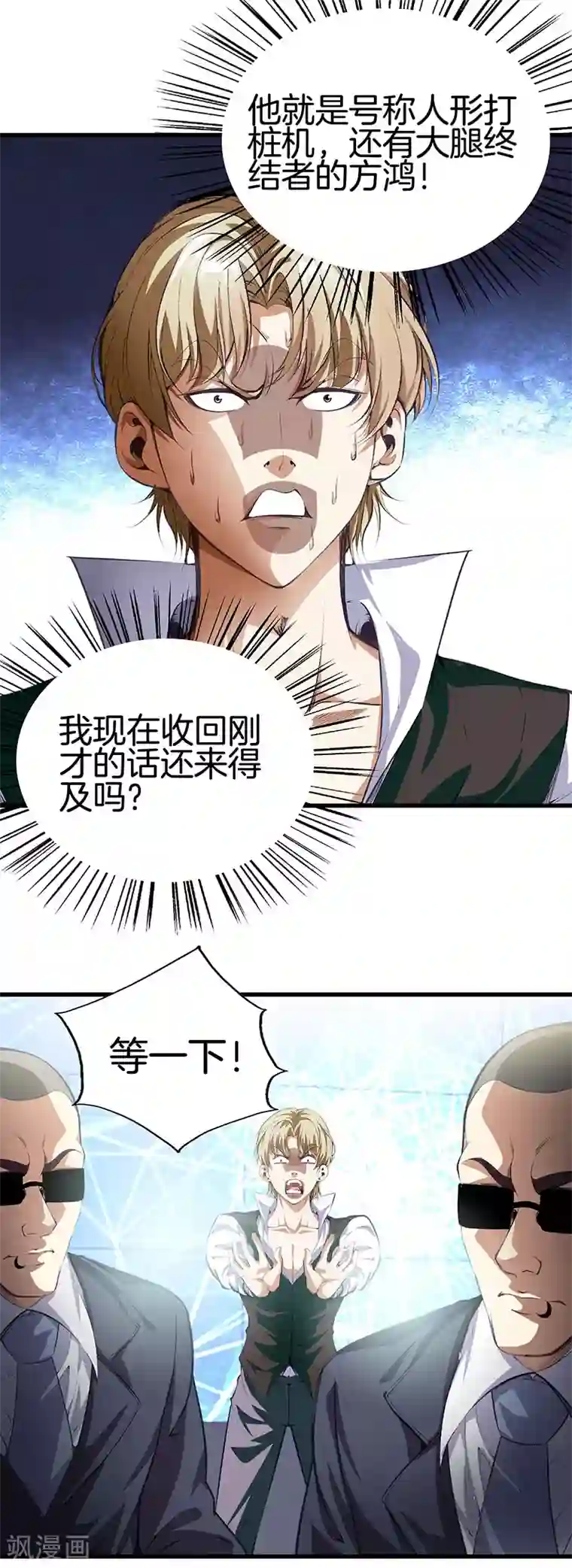 都市至尊第113话 残忍的拍卖会