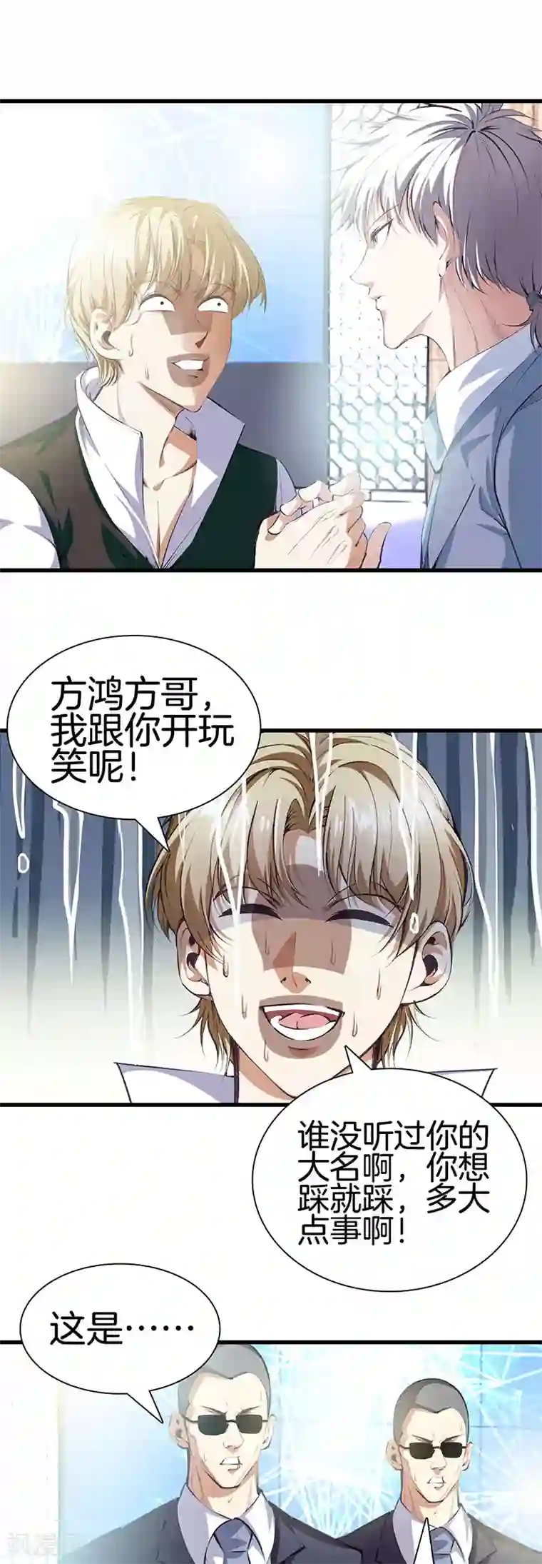 都市至尊第113话 残忍的拍卖会