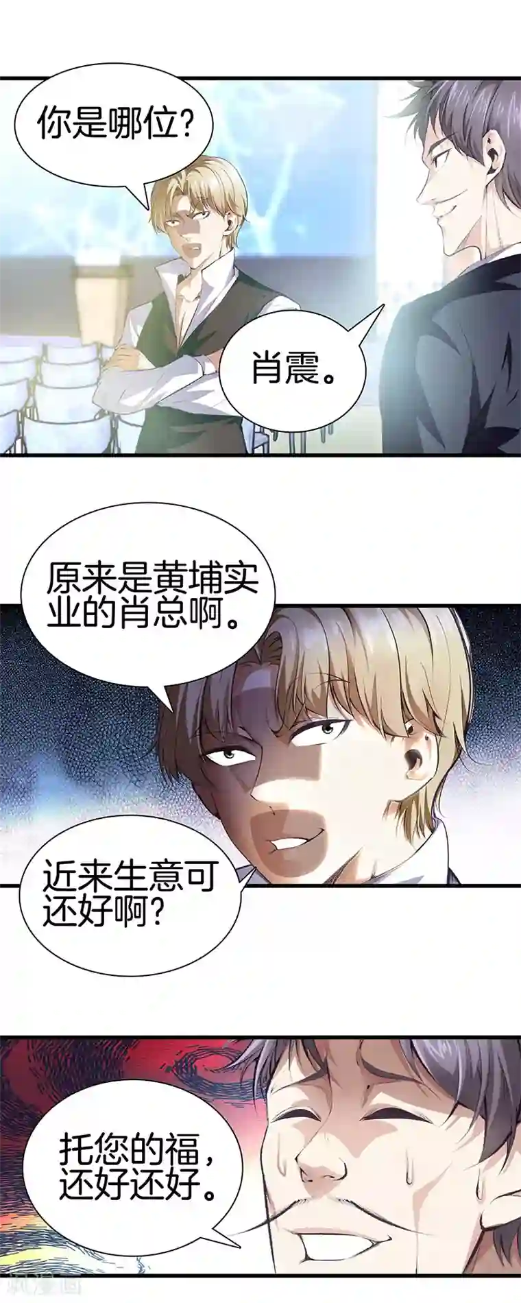 都市至尊第113话 残忍的拍卖会