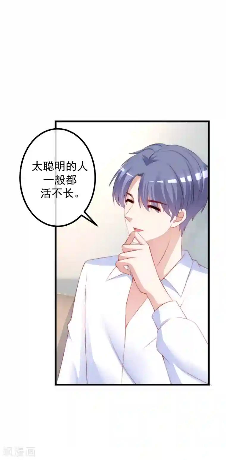 渣男总裁别想逃第236话 江总你想骗婚？！