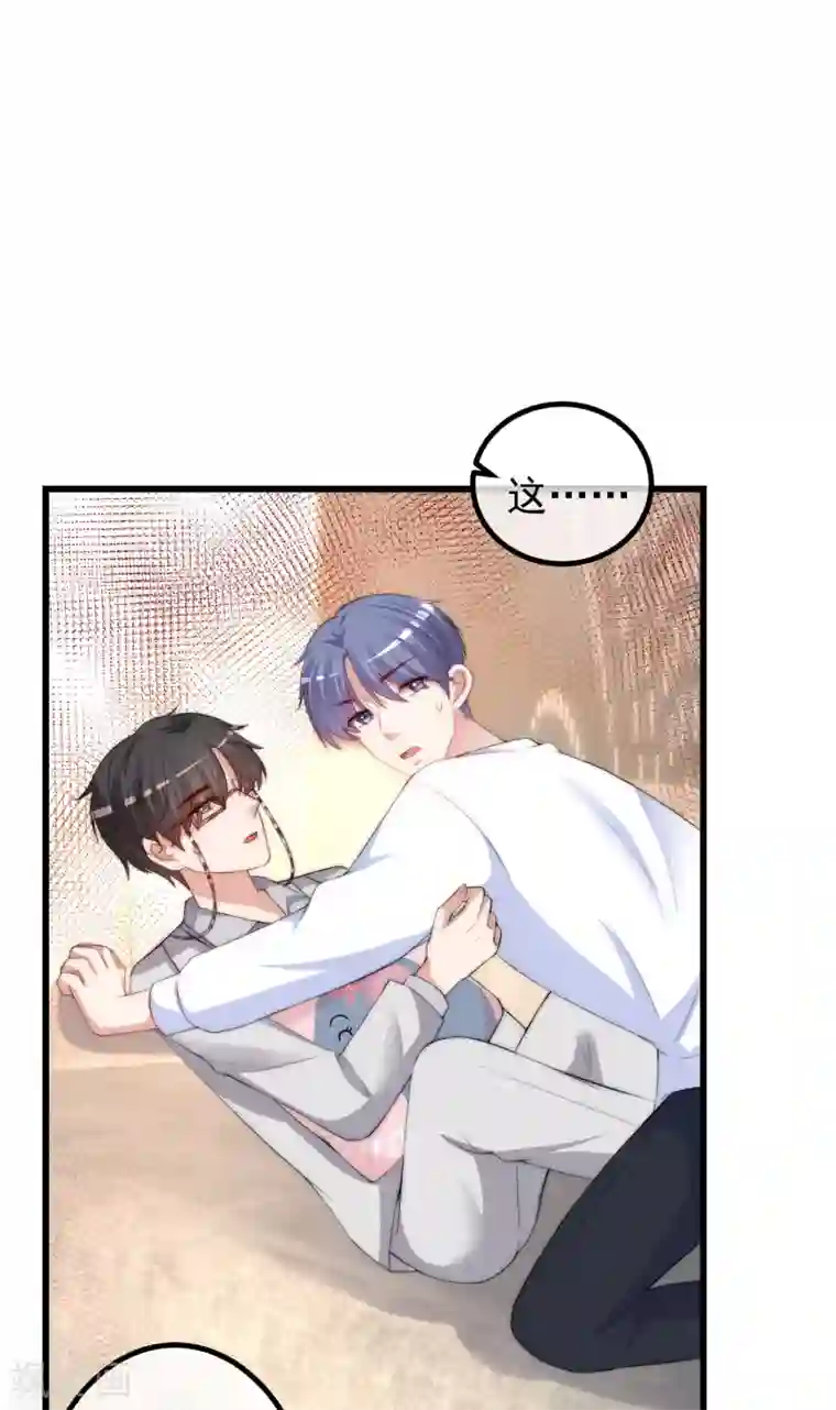 渣男总裁别想逃第236话 江总你想骗婚？！