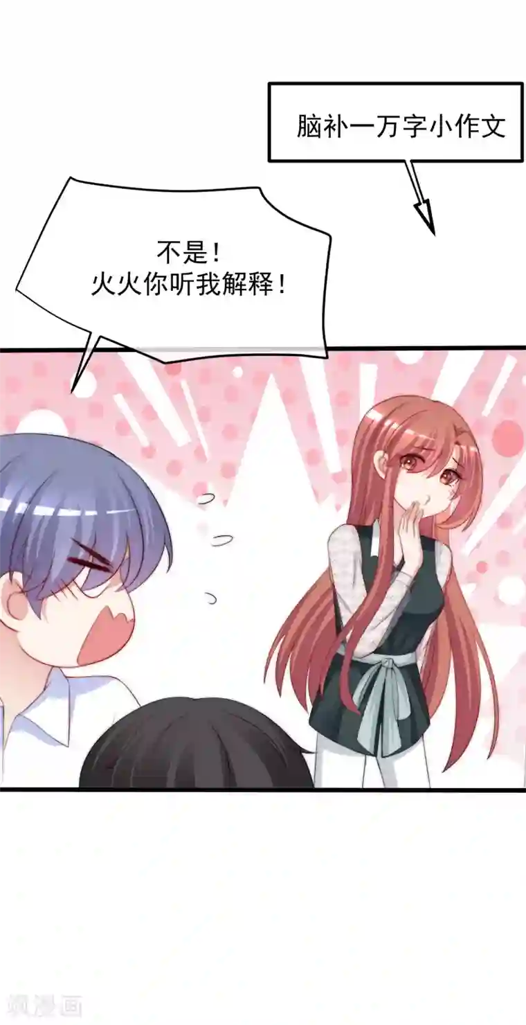 渣男总裁别想逃第236话 江总你想骗婚？！