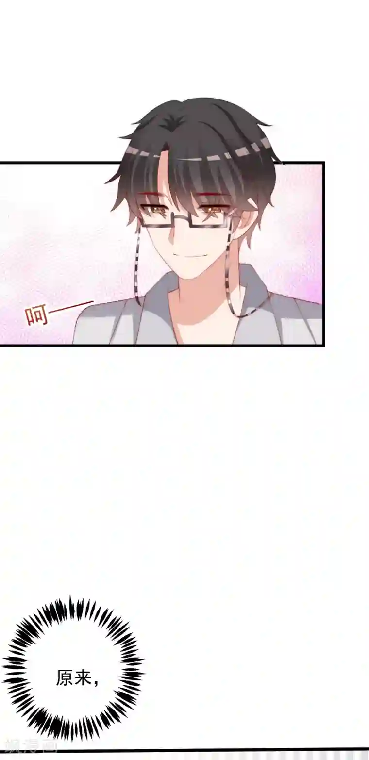 渣男总裁别想逃第236话 江总你想骗婚？！