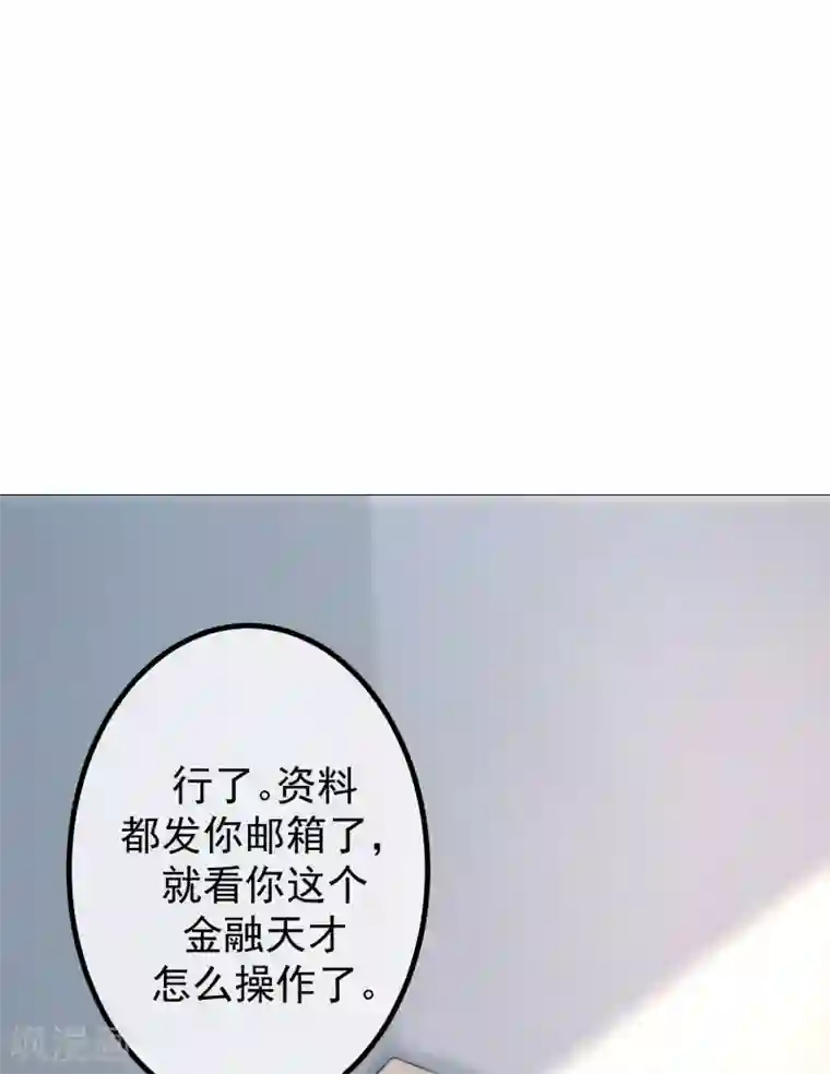 渣男总裁别想逃第236话 江总你想骗婚？！