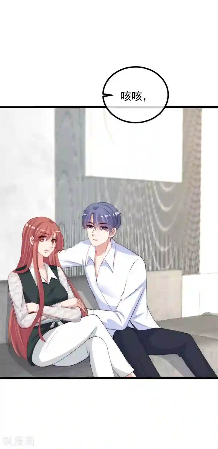 渣男总裁别想逃第236话 江总你想骗婚？！