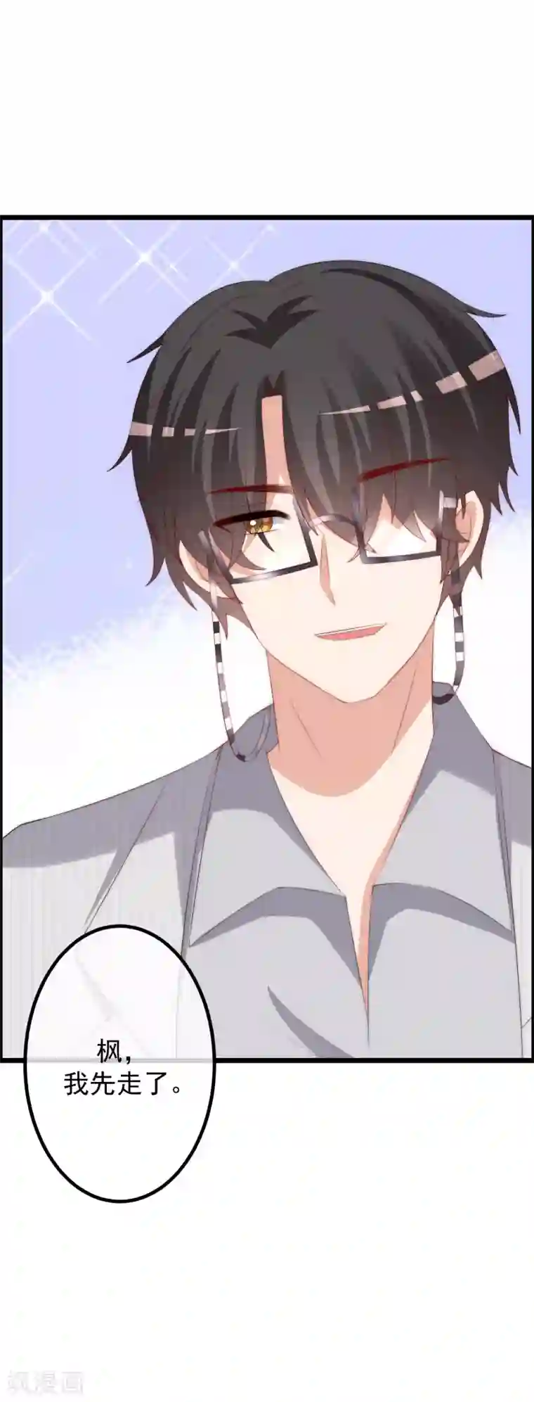 渣男总裁别想逃第236话 江总你想骗婚？！