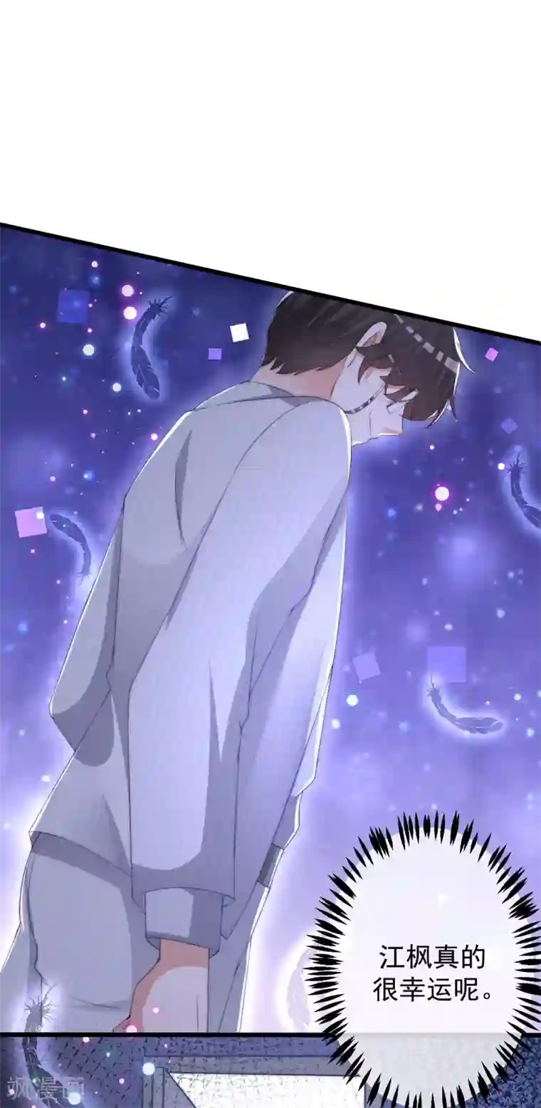 渣男总裁别想逃第236话 江总你想骗婚？！