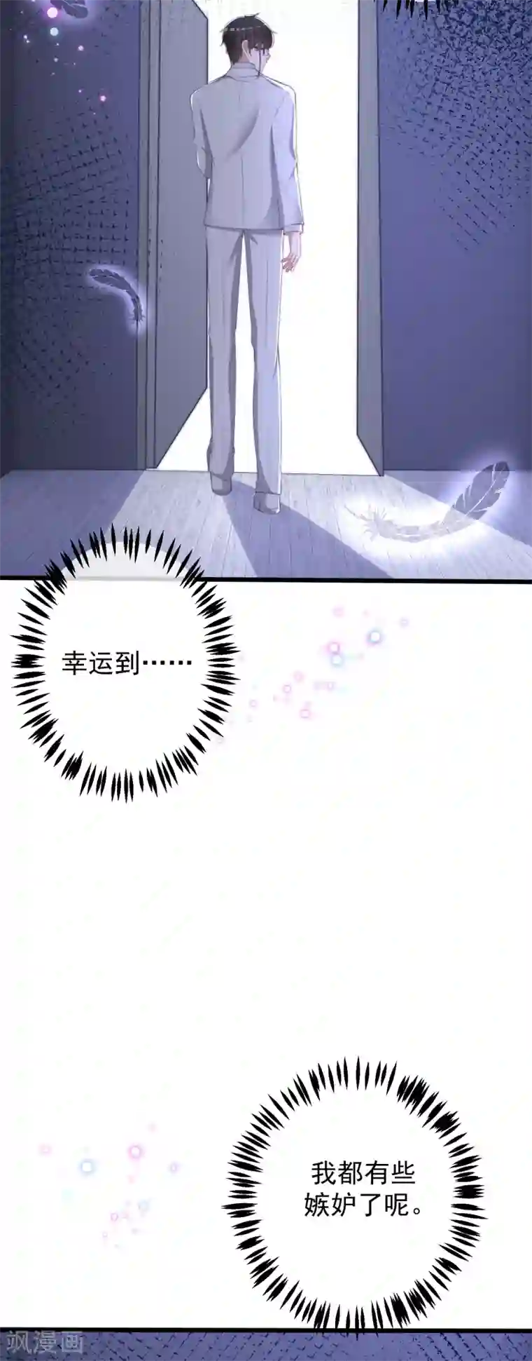 渣男总裁别想逃第236话 江总你想骗婚？！