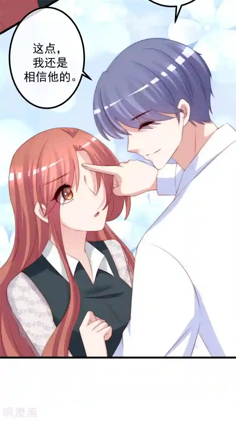 渣男总裁别想逃第237话 虐渣夫妻轮番出战！