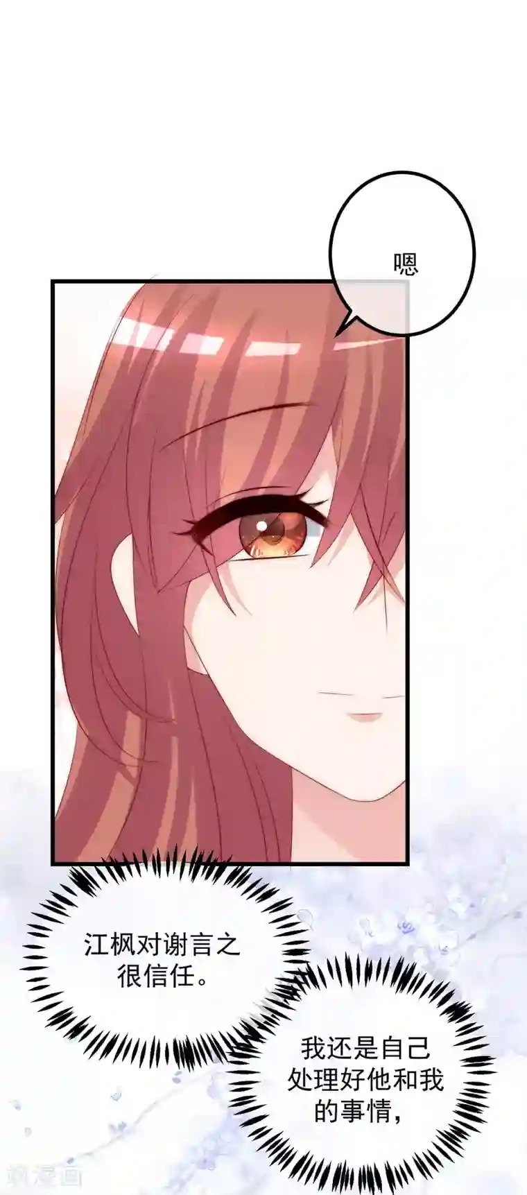 渣男总裁别想逃第237话 虐渣夫妻轮番出战！