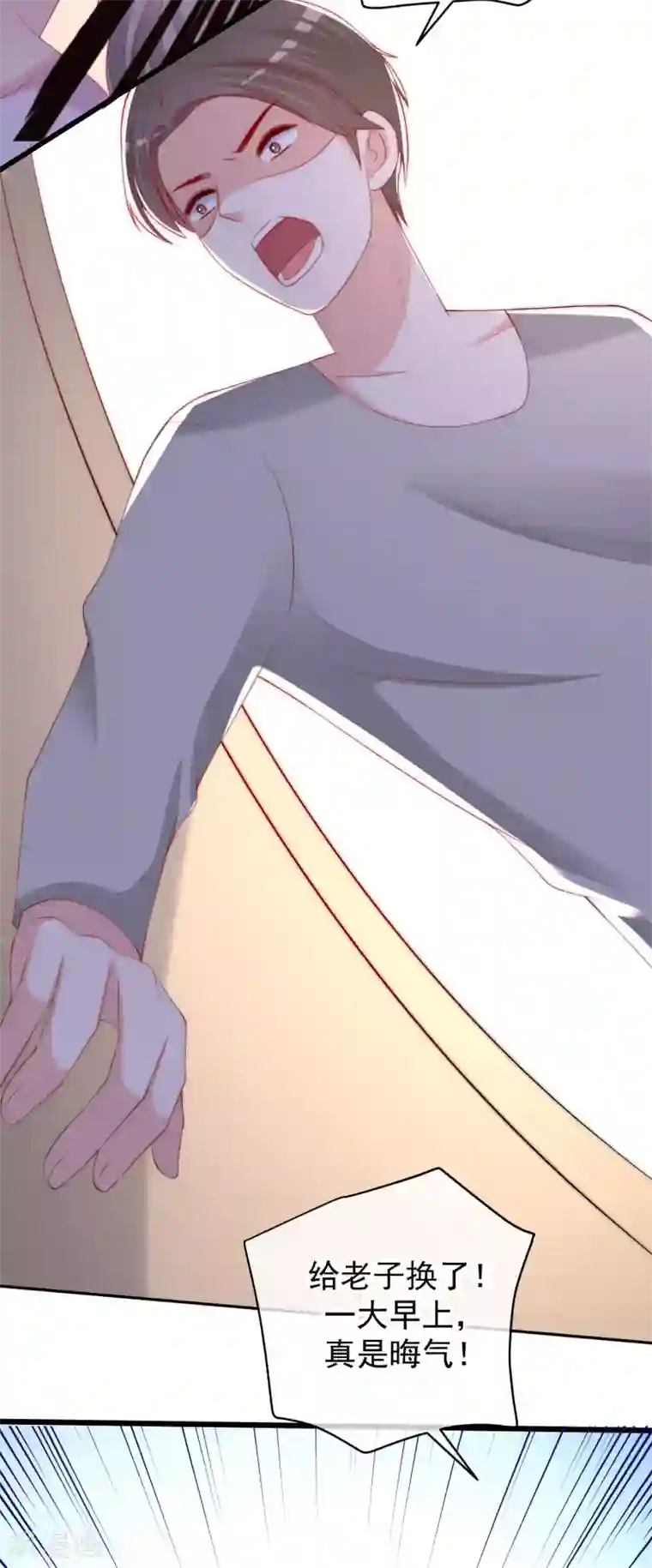 渣男总裁别想逃第237话 虐渣夫妻轮番出战！