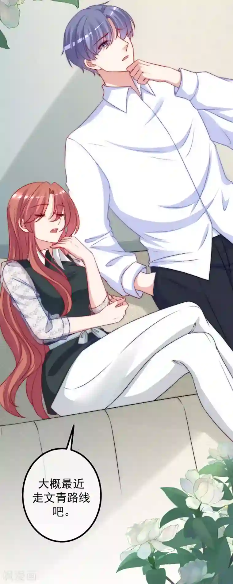 渣男总裁别想逃第237话 虐渣夫妻轮番出战！