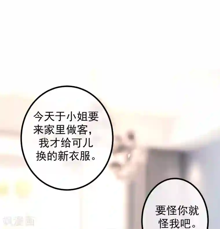 渣男总裁别想逃第237话 虐渣夫妻轮番出战！