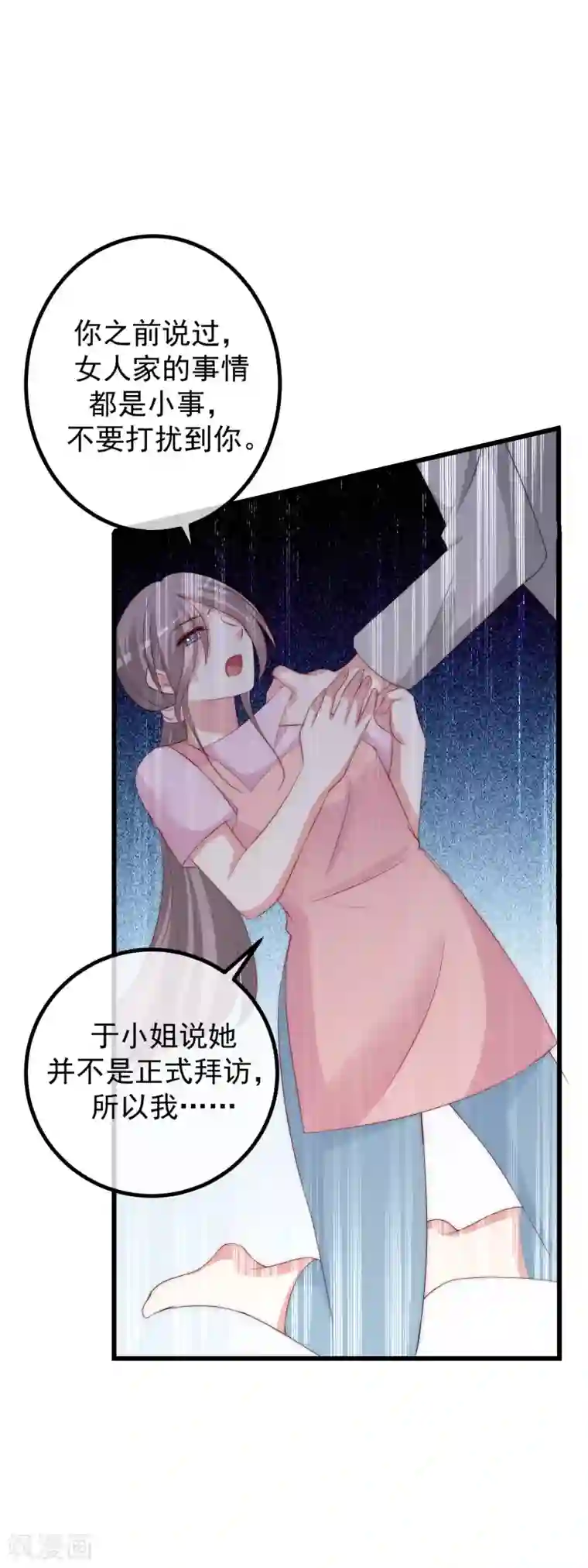 渣男总裁别想逃第237话 虐渣夫妻轮番出战！