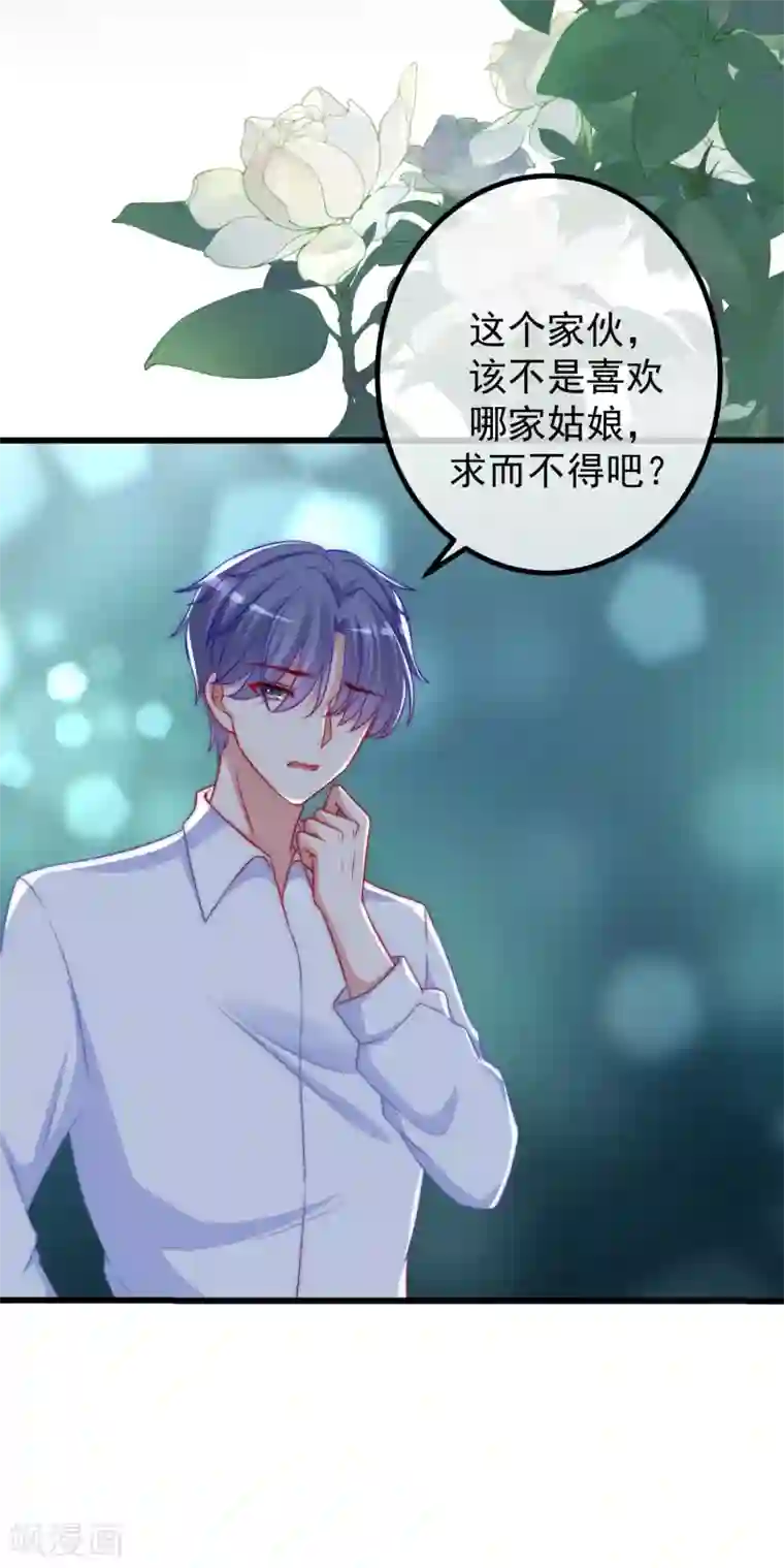 渣男总裁别想逃第237话 虐渣夫妻轮番出战！