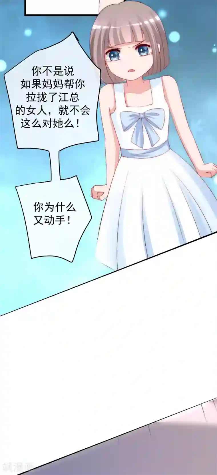 渣男总裁别想逃第237话 虐渣夫妻轮番出战！