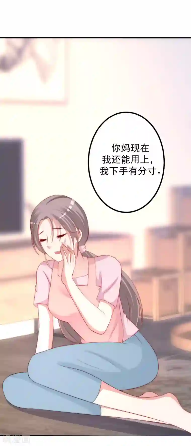 渣男总裁别想逃第237话 虐渣夫妻轮番出战！